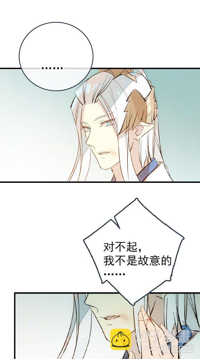 《师父又在撩我（燎刃）》39 没用也是我剑鞘 第9页