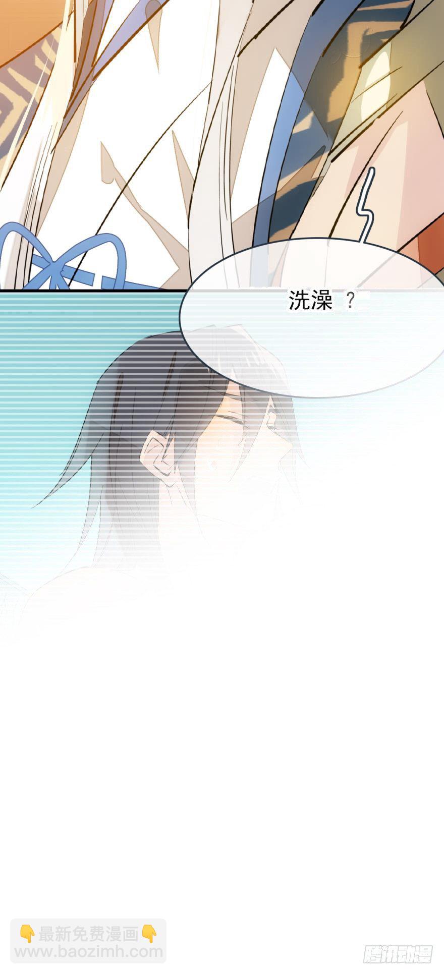 《师父又在撩我（燎刃）》38 我不准你受伤 第15页