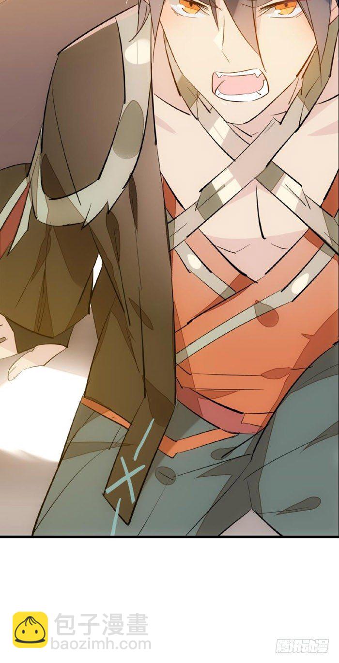 《师父又在撩我（燎刃）》38 我不准你受伤 第8页