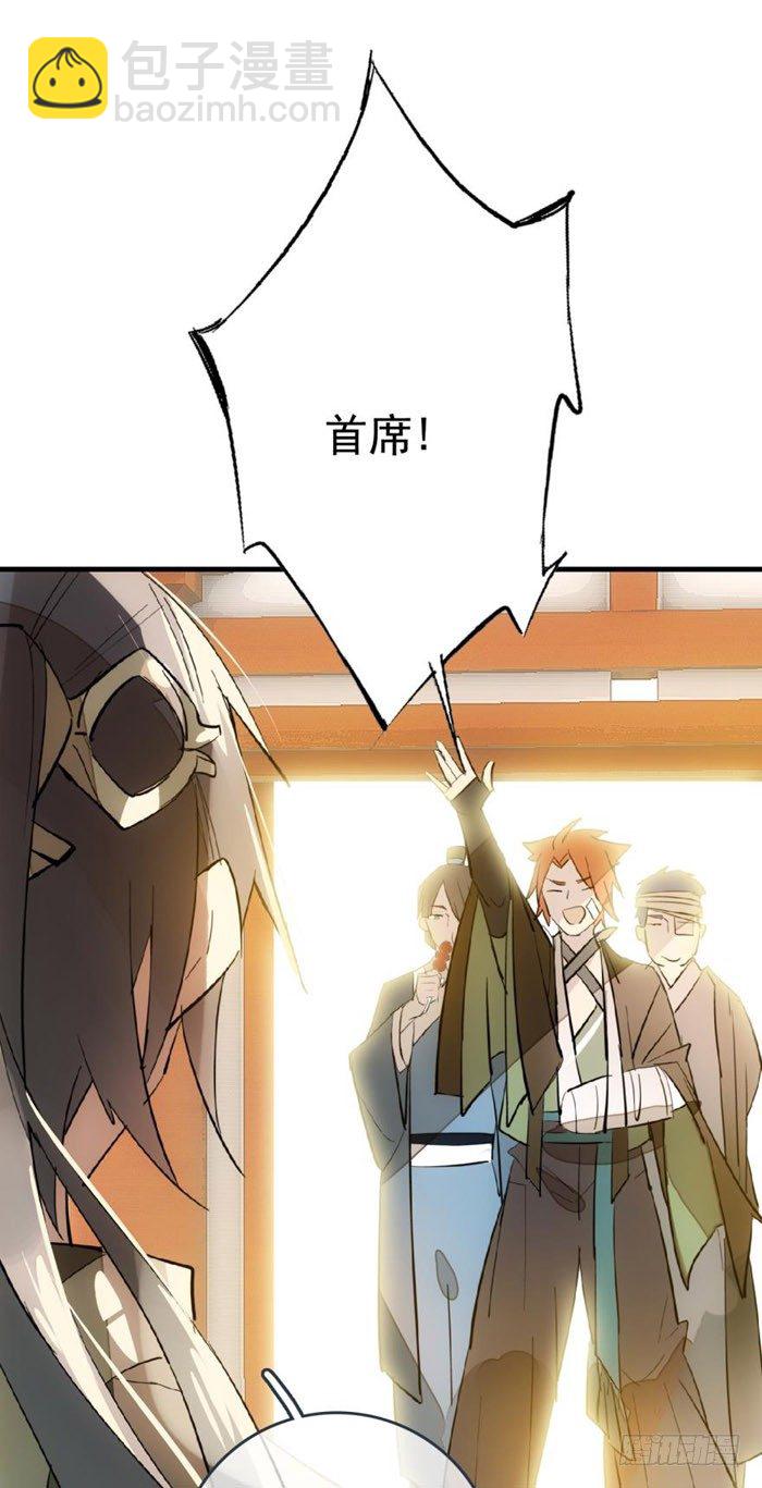 《师父又在撩我（燎刃）》36 为何不反抗 第31页