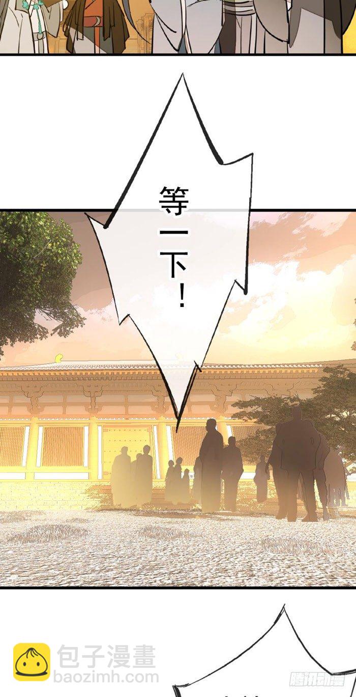 《师父又在撩我（燎刃）》36 为何不反抗 第37页
