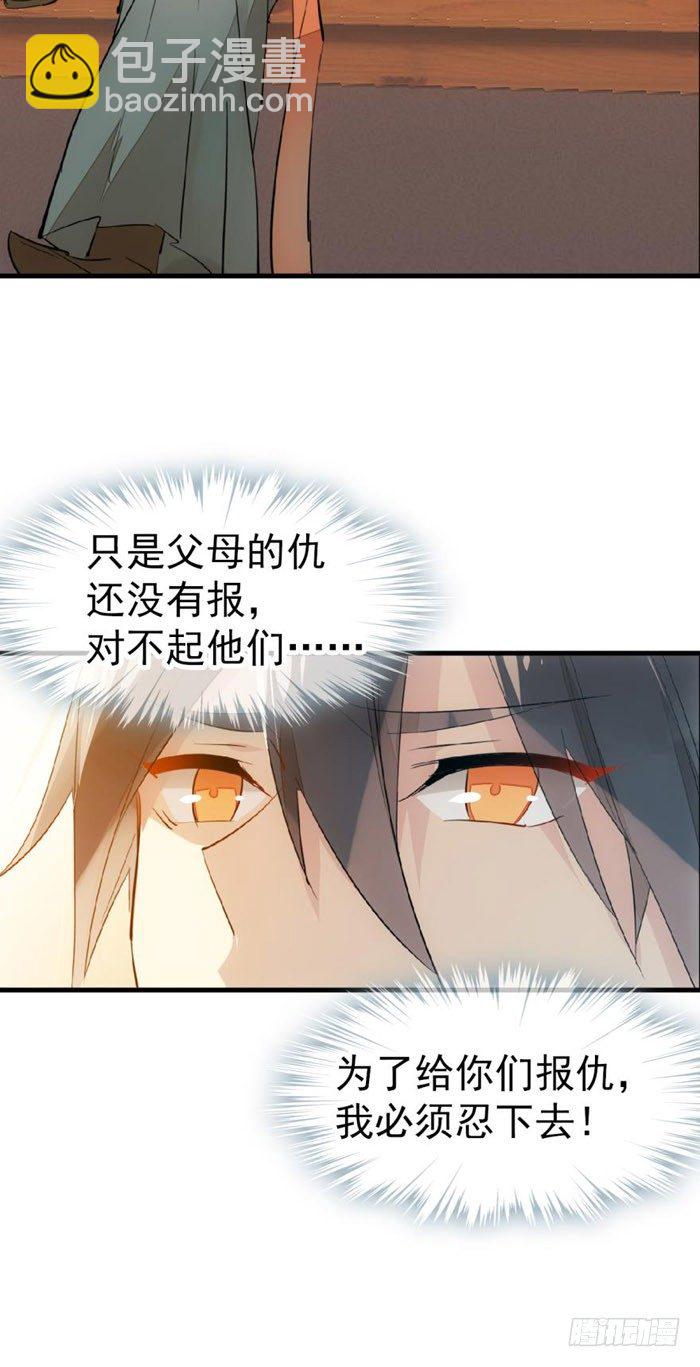 《师父又在撩我（燎刃）》40 不是暖床剑鞘 第12页