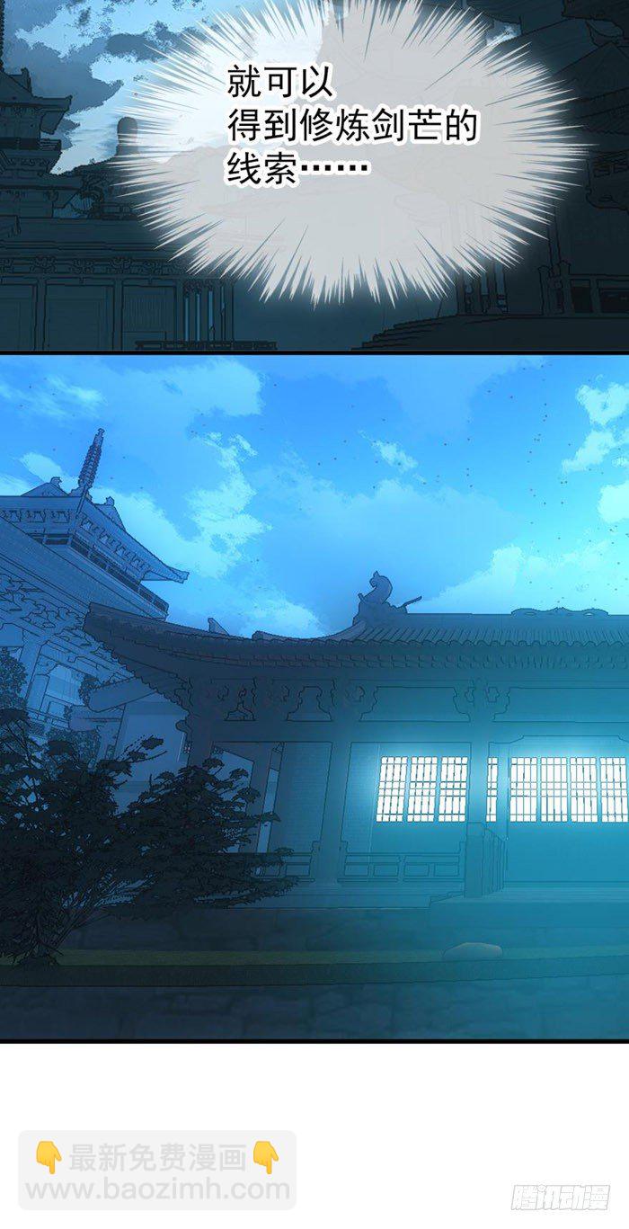 《师父又在撩我（燎刃）》40 不是暖床剑鞘 第14页