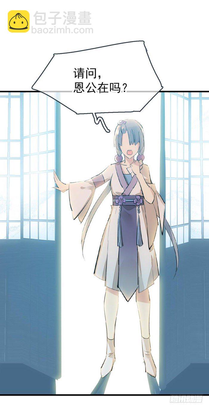 《师父又在撩我（燎刃）》40 不是暖床剑鞘 第15页