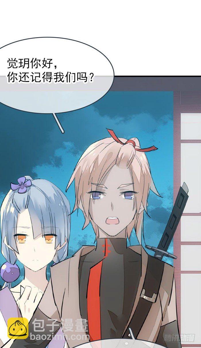 《师父又在撩我（燎刃）》40 不是暖床剑鞘 第17页