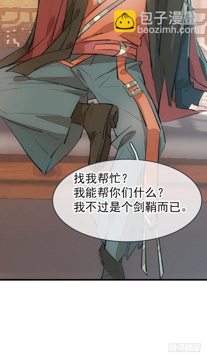 《师父又在撩我（燎刃）》40 不是暖床剑鞘 第19页