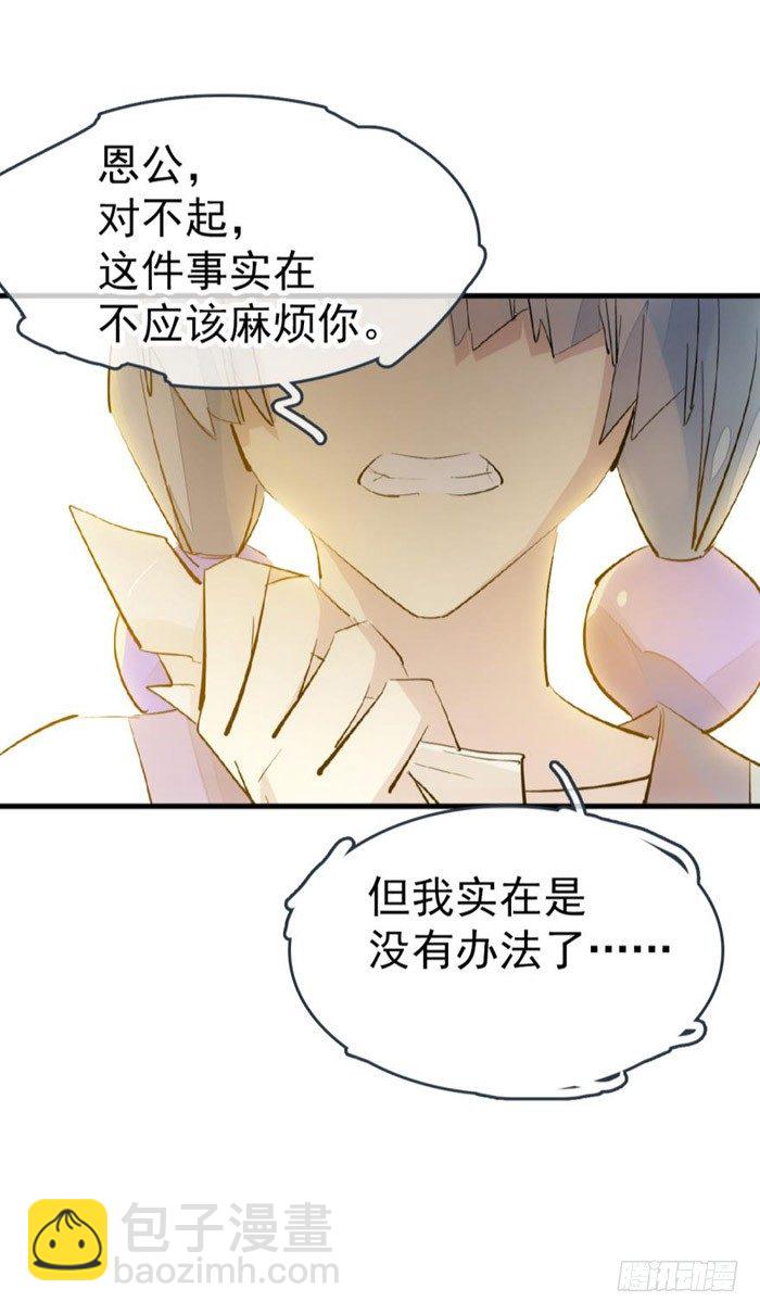 《师父又在撩我（燎刃）》40 不是暖床剑鞘 第20页