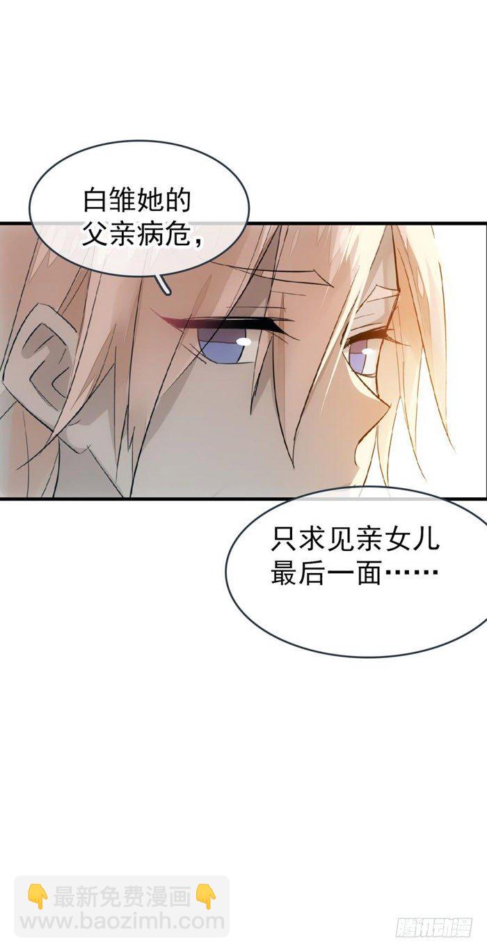 《师父又在撩我（燎刃）》40 不是暖床剑鞘 第24页
