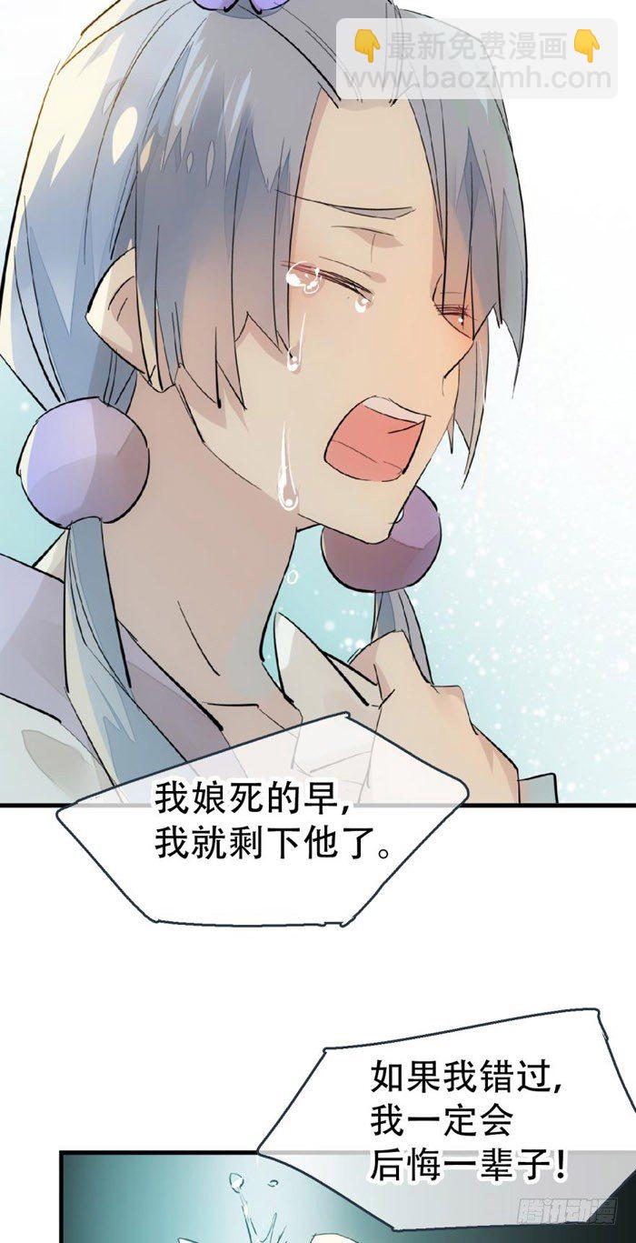 《师父又在撩我（燎刃）》40 不是暖床剑鞘 第26页