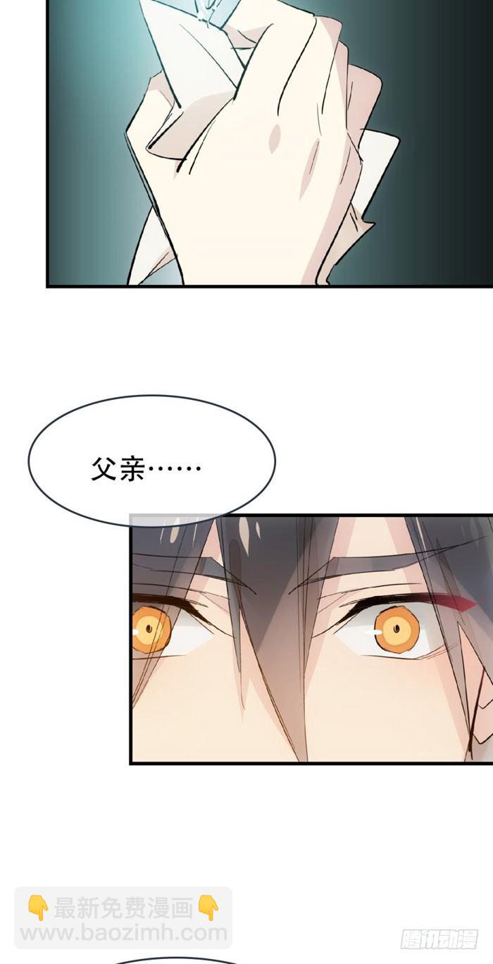 《师父又在撩我（燎刃）》40 不是暖床剑鞘 第27页