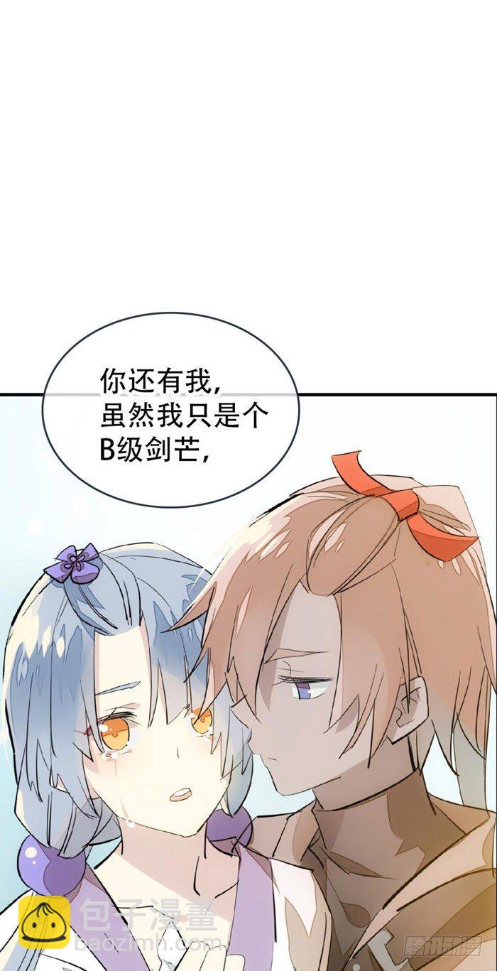 《师父又在撩我（燎刃）》40 不是暖床剑鞘 第33页