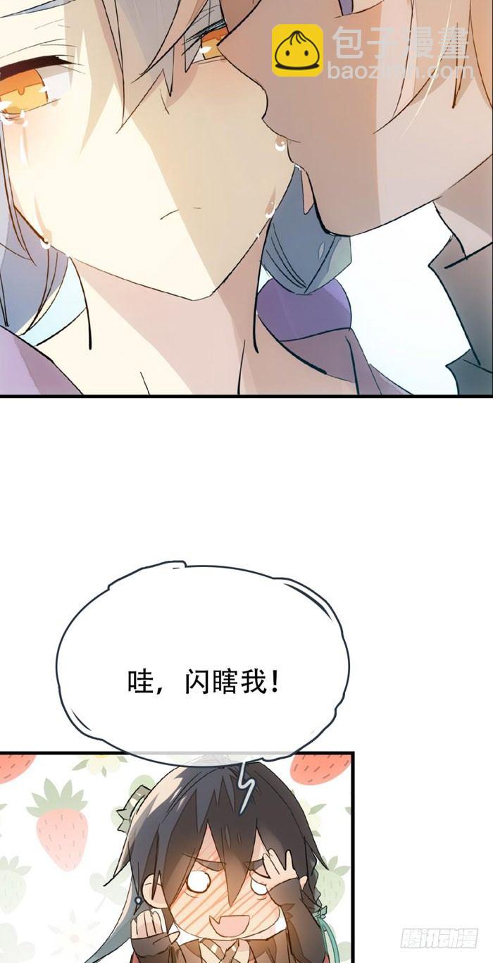 《师父又在撩我（燎刃）》40 不是暖床剑鞘 第35页