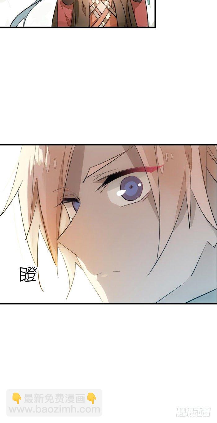 《师父又在撩我（燎刃）》40 不是暖床剑鞘 第36页