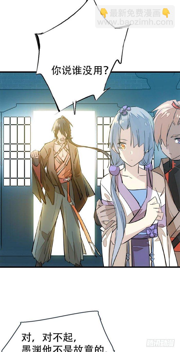 《师父又在撩我（燎刃）》40 不是暖床剑鞘 第42页
