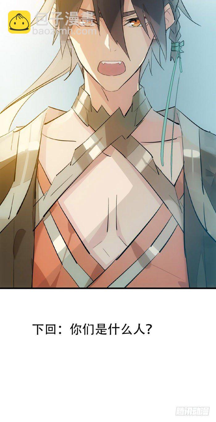 《师父又在撩我（燎刃）》40 不是暖床剑鞘 第44页