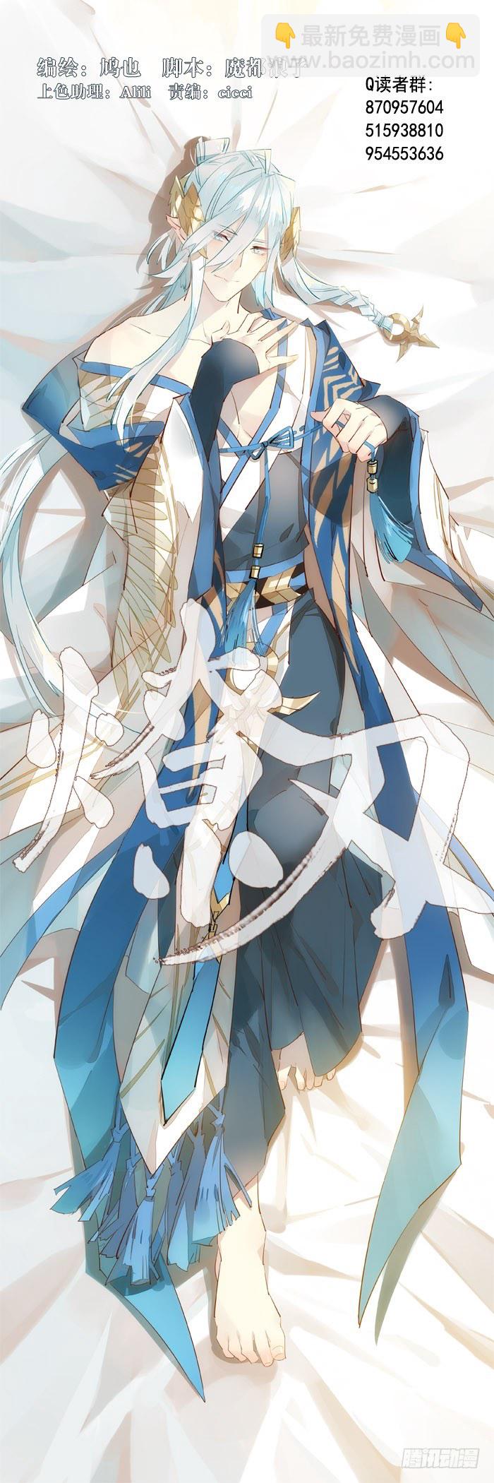 《师父又在撩我（燎刃）》40 不是暖床剑鞘 第4页