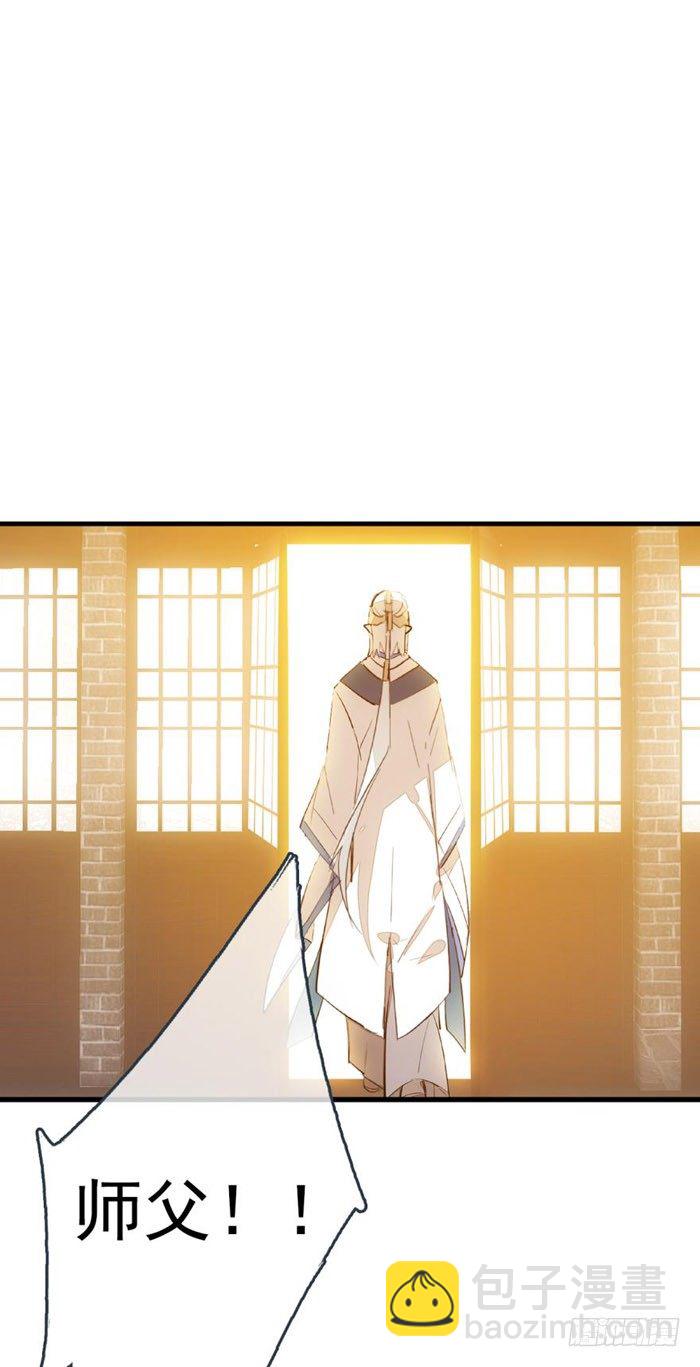 《师父又在撩我（燎刃）》40 不是暖床剑鞘 第5页