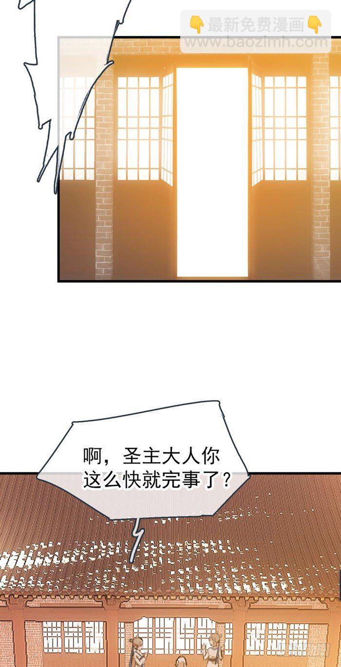 《师父又在撩我（燎刃）》40 不是暖床剑鞘 第6页