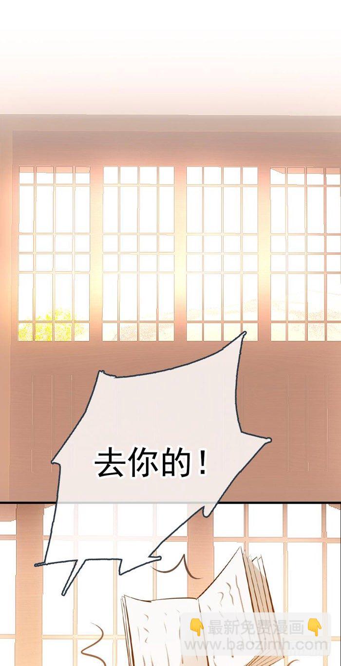 《师父又在撩我（燎刃）》40 不是暖床剑鞘 第9页