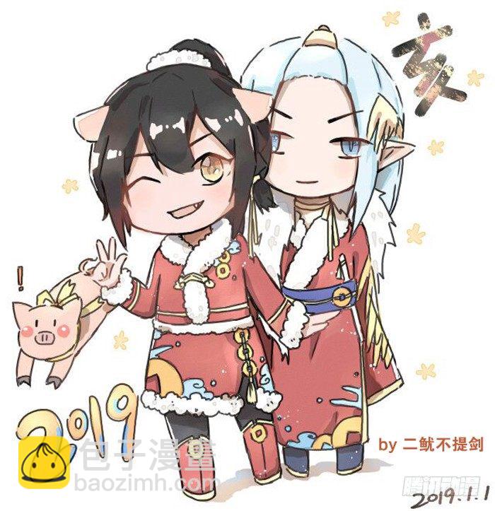 《师父又在撩我（燎刃）》读着同人章节4 第10页