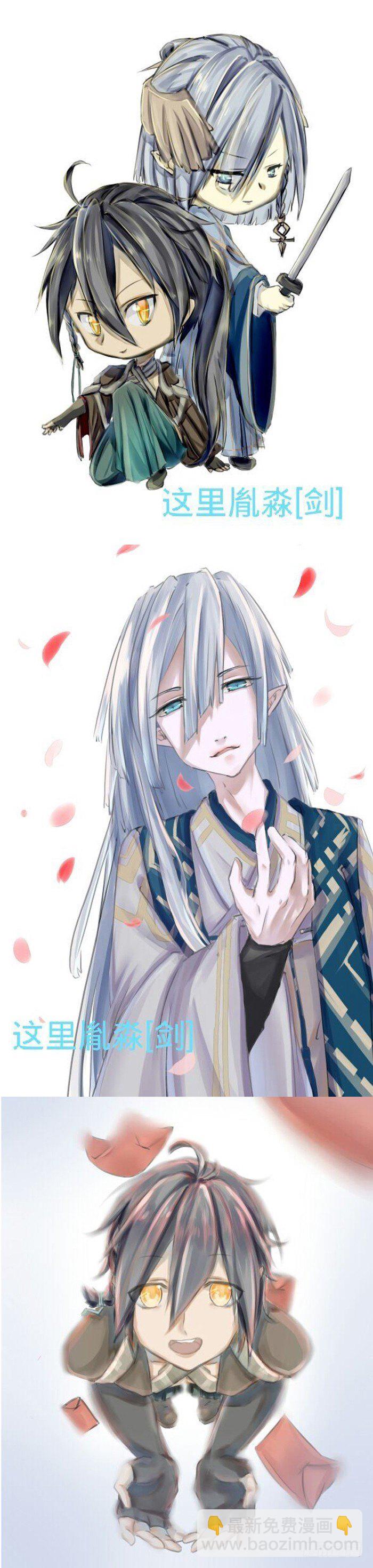 《师父又在撩我（燎刃）》读着同人章节4 第15页