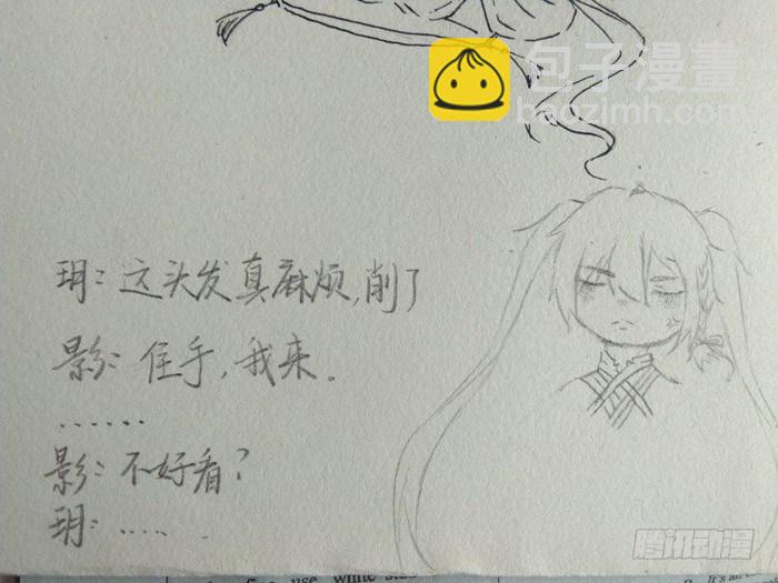 《师父又在撩我（燎刃）》读着同人章节4 第22页