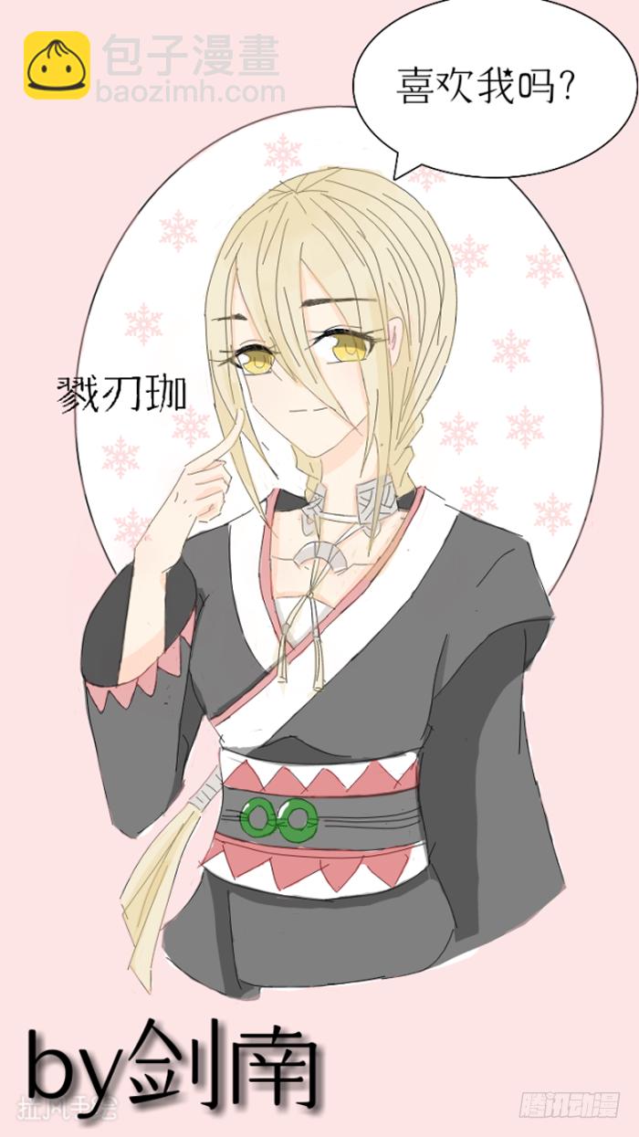 《师父又在撩我（燎刃）》读着同人章节4 第2页