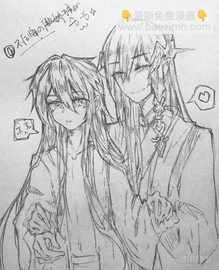 《师父又在撩我（燎刃）》读着同人章节4 第31页