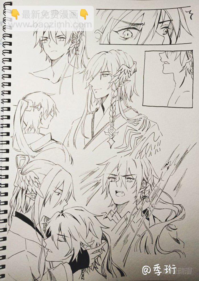 《师父又在撩我（燎刃）》读着同人章节4 第5页