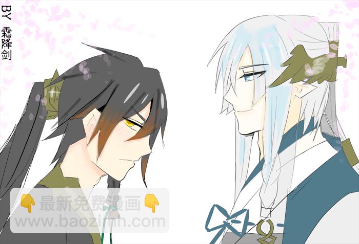 《师父又在撩我（燎刃）》读着同人章节4 第9页