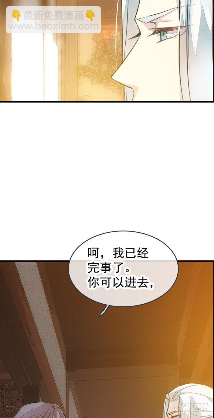 《师父又在撩我（燎刃）》番外 囚鞘1 师兄 第11页