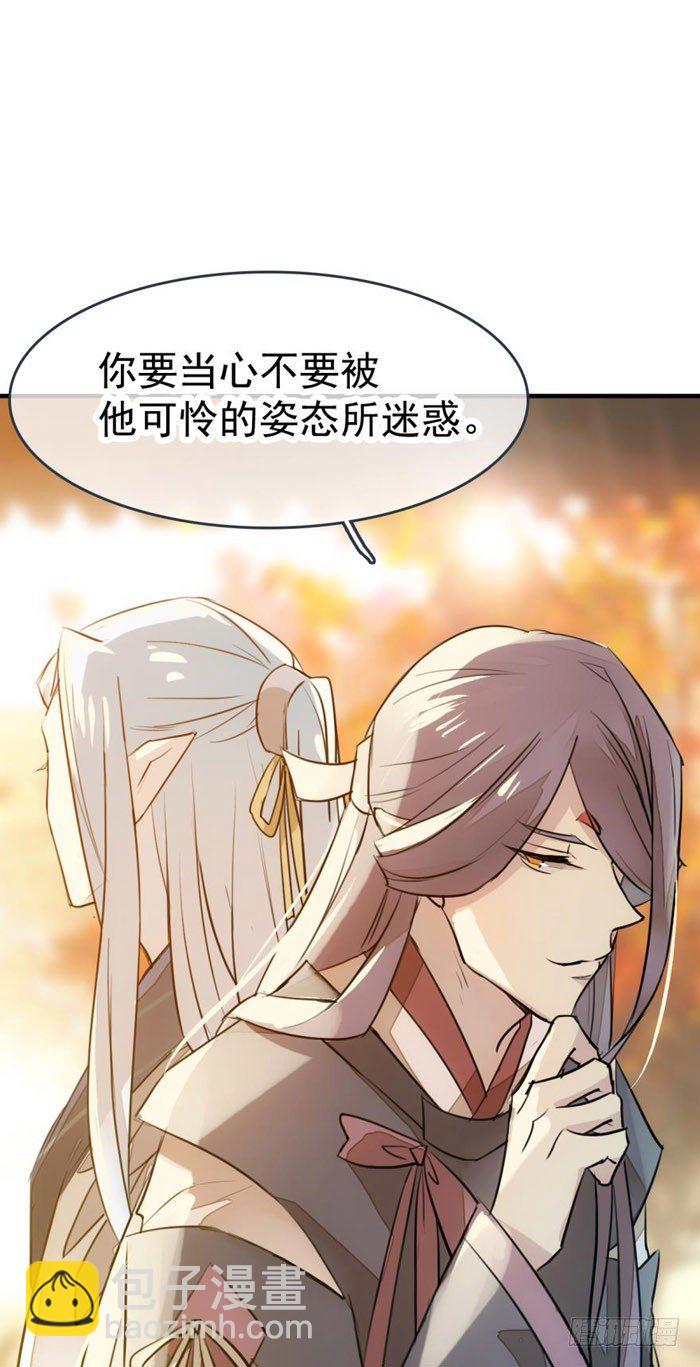 《师父又在撩我（燎刃）》番外 囚鞘1 师兄 第14页