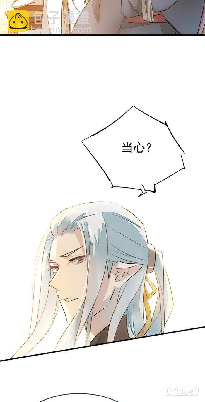 《师父又在撩我（燎刃）》番外 囚鞘1 师兄 第16页
