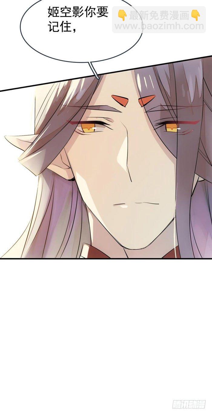 《师父又在撩我（燎刃）》番外 囚鞘1 师兄 第17页