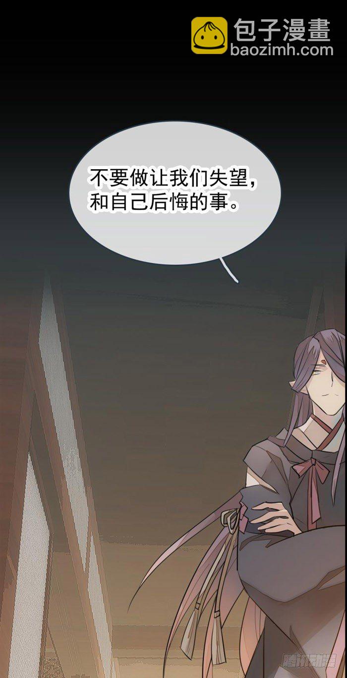 《师父又在撩我（燎刃）》番外 囚鞘1 师兄 第18页