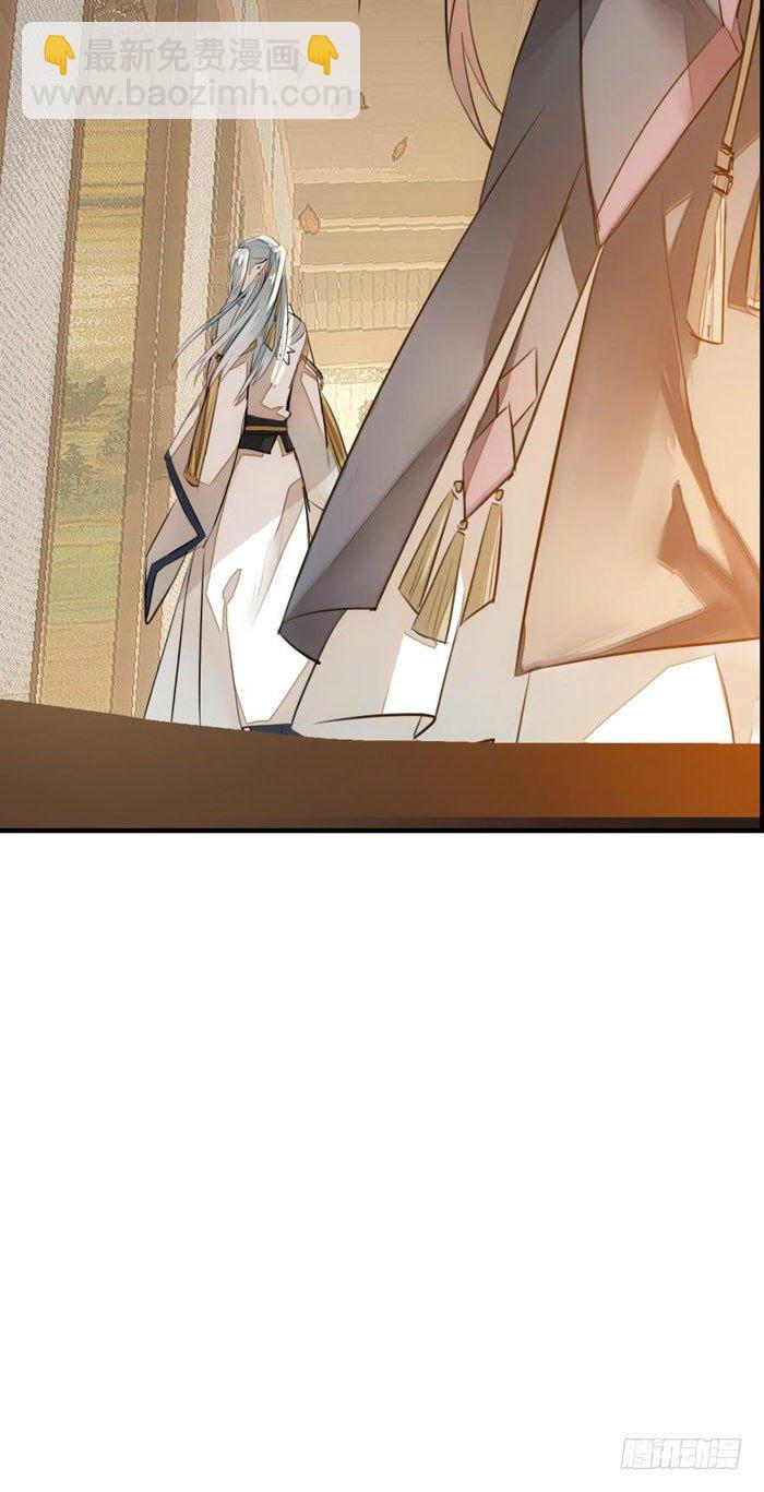 《师父又在撩我（燎刃）》番外 囚鞘1 师兄 第19页