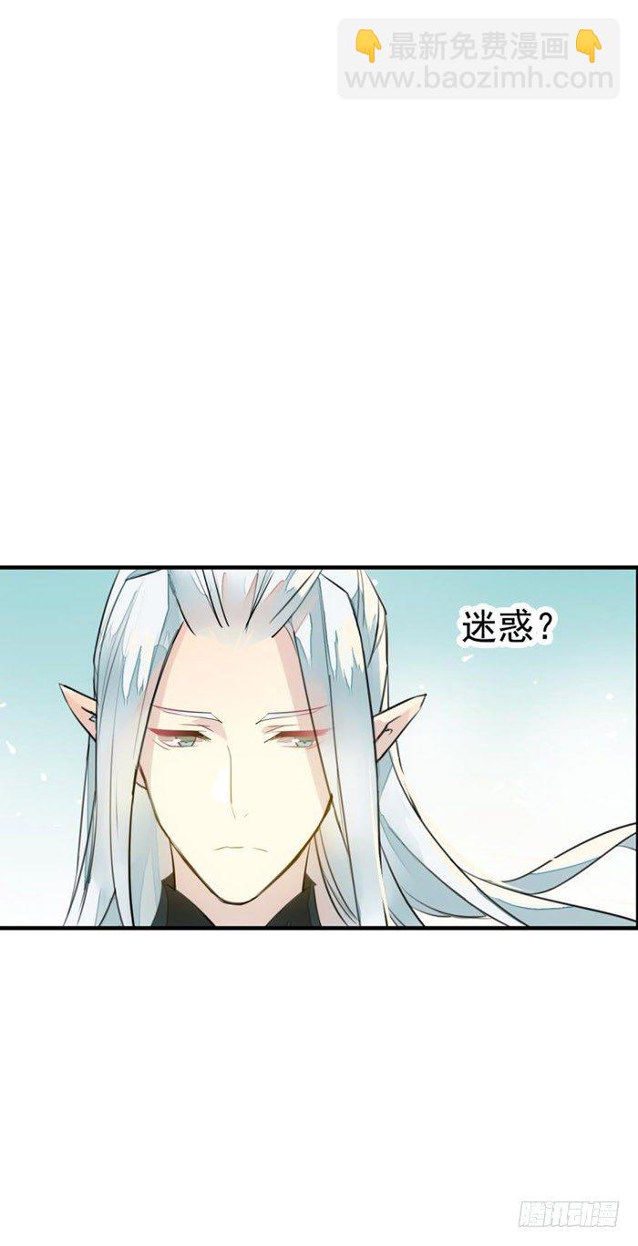 《师父又在撩我（燎刃）》番外 囚鞘1 师兄 第22页