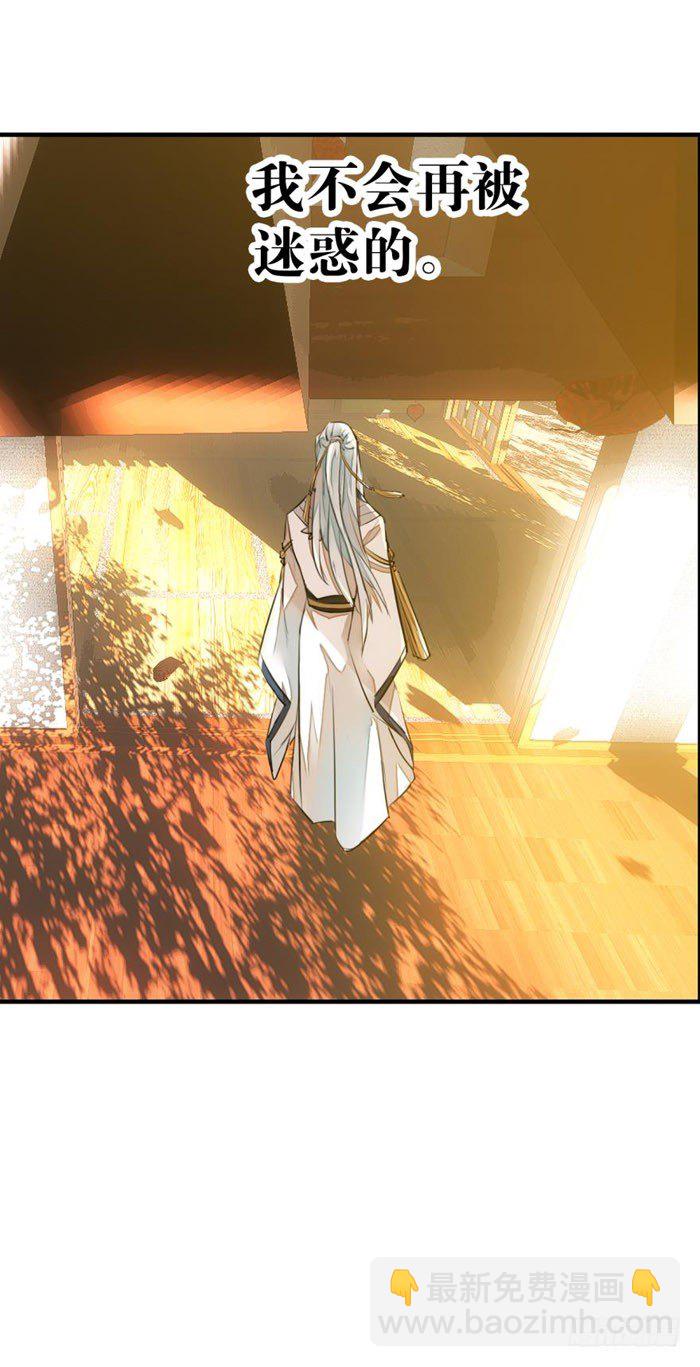 《师父又在撩我（燎刃）》番外 囚鞘1 师兄 第23页