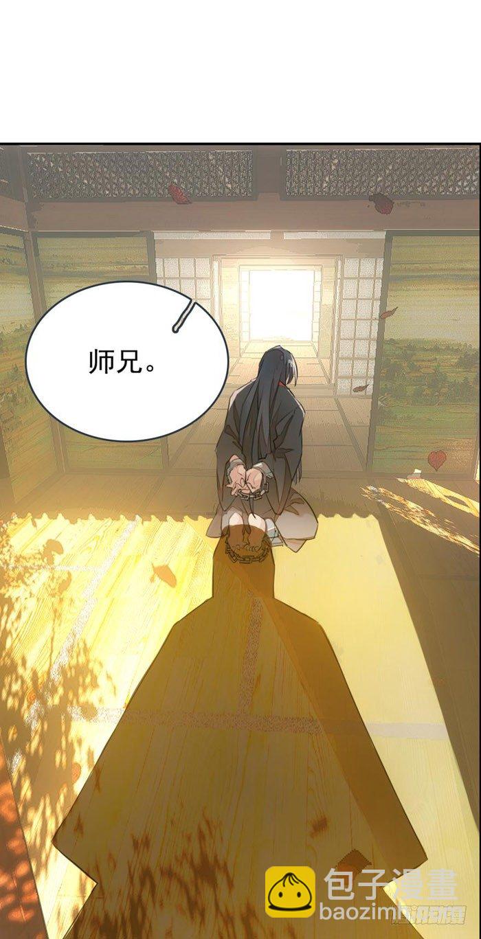 《师父又在撩我（燎刃）》番外 囚鞘1 师兄 第24页