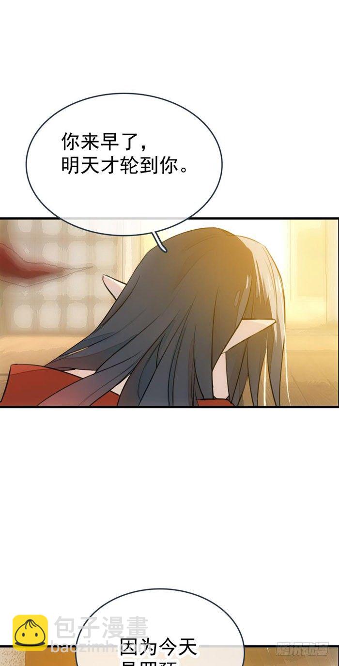 《师父又在撩我（燎刃）》番外 囚鞘1 师兄 第26页