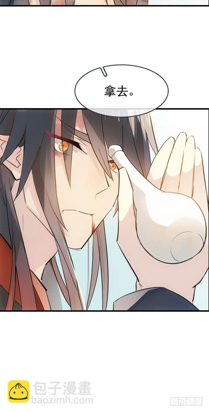 《师父又在撩我（燎刃）》番外 囚鞘1 师兄 第29页