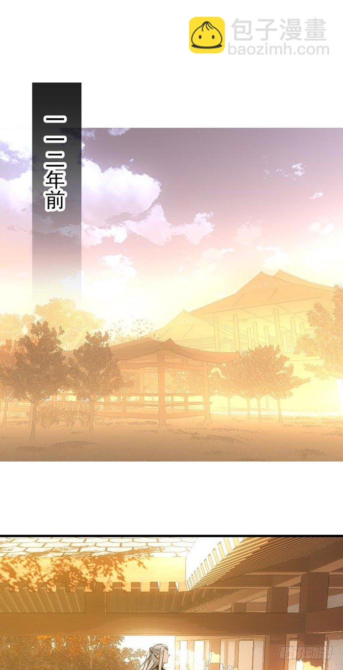 《师父又在撩我（燎刃）》番外 囚鞘1 师兄 第2页