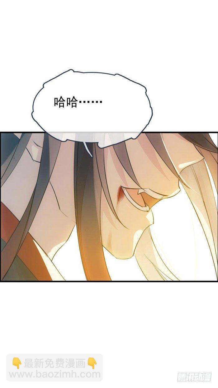 《师父又在撩我（燎刃）》番外 囚鞘1 师兄 第33页