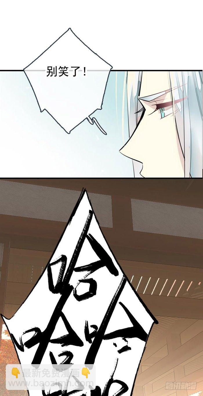 《师父又在撩我（燎刃）》番外 囚鞘1 师兄 第34页
