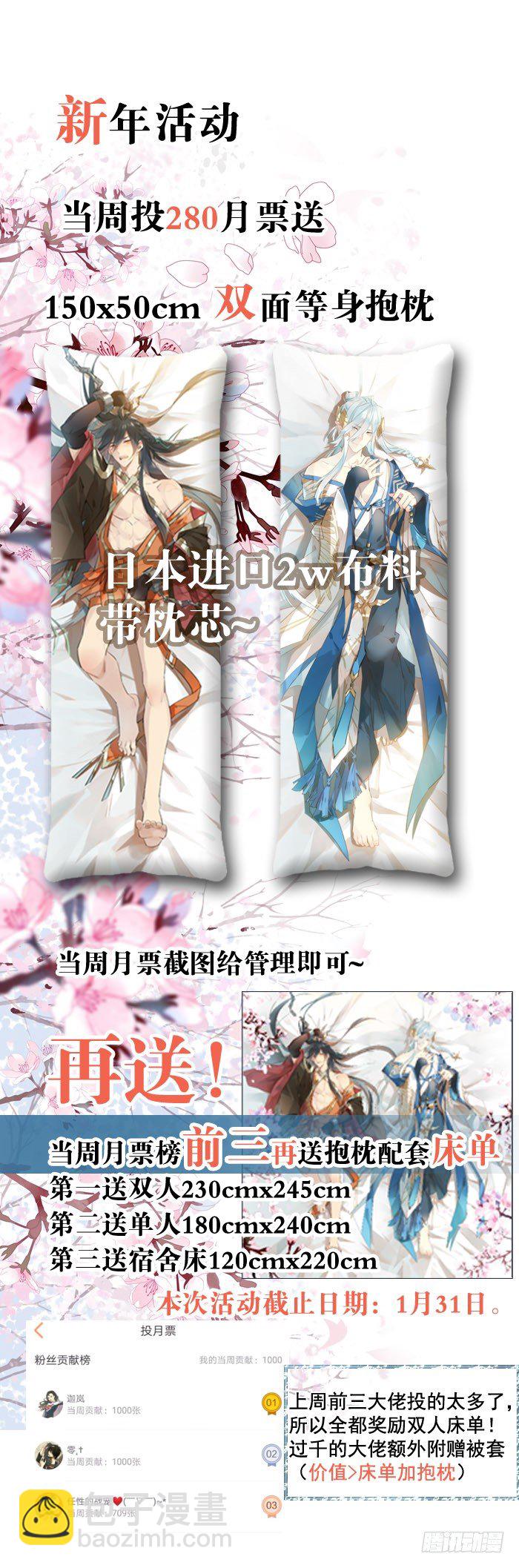 《师父又在撩我（燎刃）》番外 囚鞘1 师兄 第38页