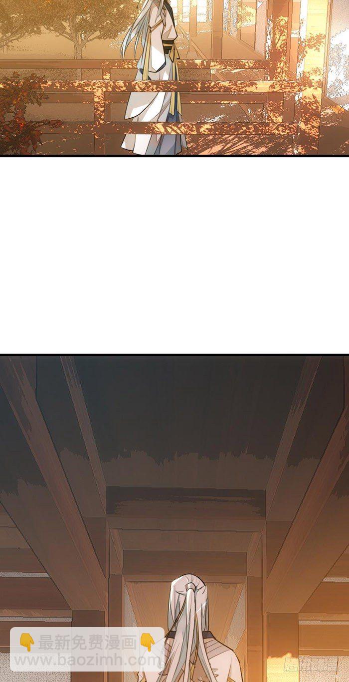 《师父又在撩我（燎刃）》番外 囚鞘1 师兄 第3页