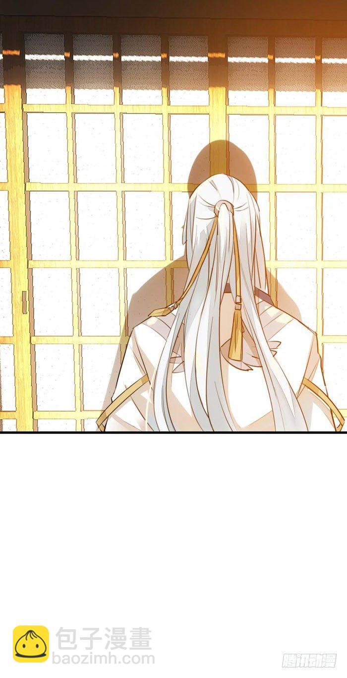《师父又在撩我（燎刃）》番外 囚鞘1 师兄 第5页