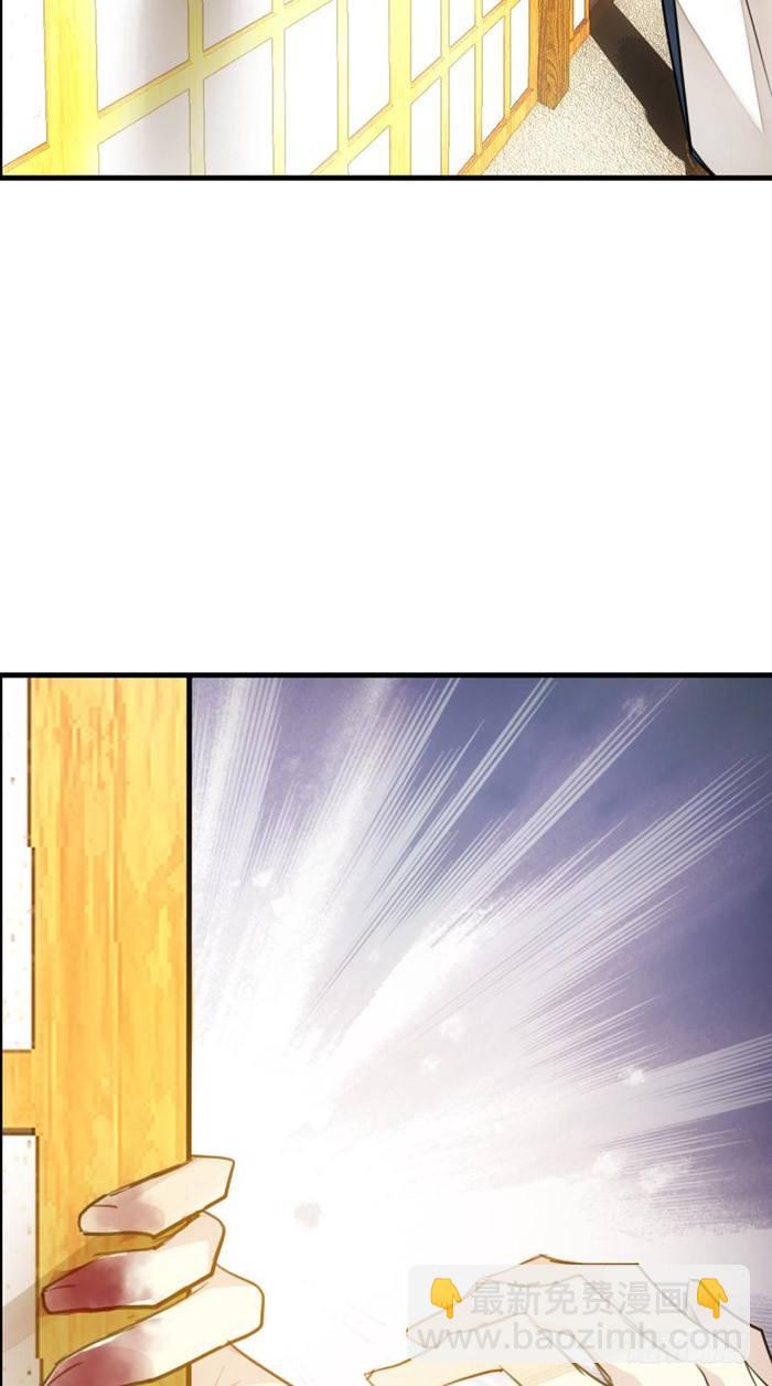 《师父又在撩我（燎刃）》番外 囚鞘1 师兄 第7页