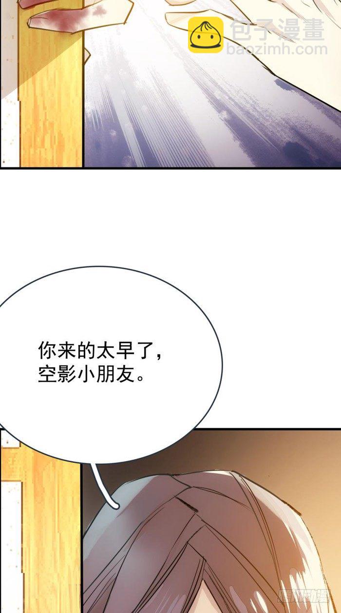 《师父又在撩我（燎刃）》番外 囚鞘1 师兄 第8页
