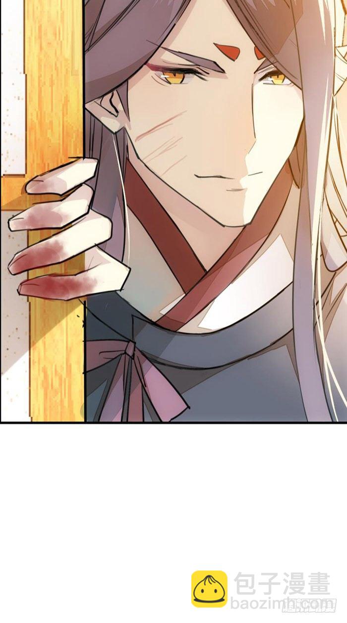 《师父又在撩我（燎刃）》番外 囚鞘1 师兄 第9页